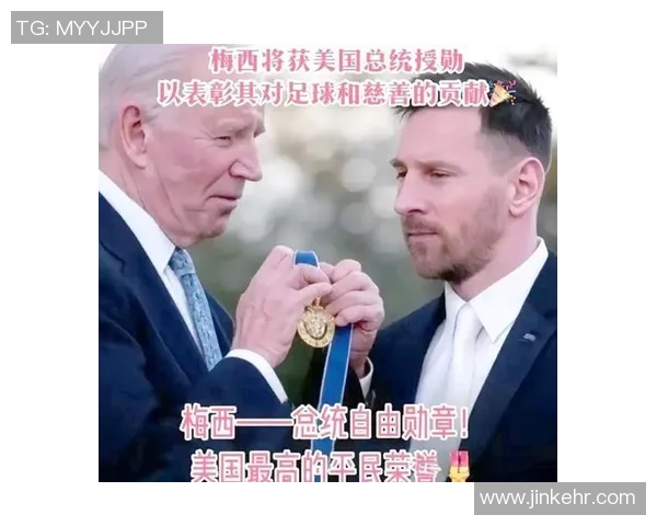 足球明星与美国总统的传奇交集与影响力探讨