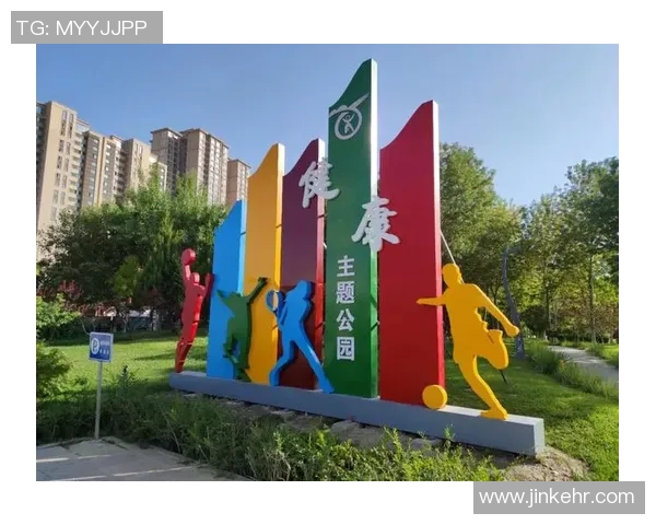 打造体育健康产业园助力全民健身与健康生活新模式